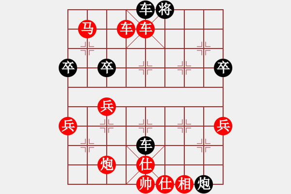 象棋棋譜圖片：好端端解放(9段)-勝-沈陽(yáng)油田(9級(jí)) - 步數(shù)：70 