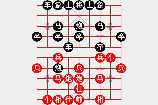 象棋棋譜圖片：李延文     先和 劉星       - 步數(shù)：20 