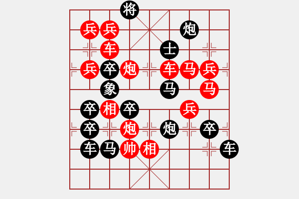 象棋棋譜圖片：【弈海無敵】之《敵》字局 作者：陳財運 - 步數(shù)：0 