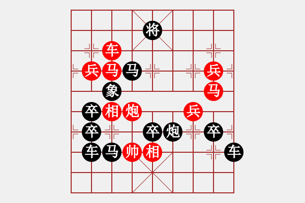 象棋棋譜圖片：【弈海無敵】之《敵》字局 作者：陳財運 - 步數(shù)：30 