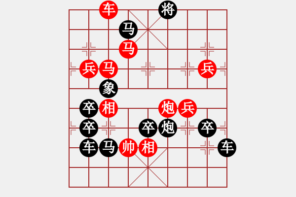 象棋棋譜圖片：【弈海無敵】之《敵》字局 作者：陳財運 - 步數(shù)：47 