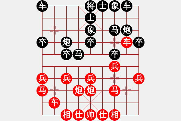 象棋棋譜圖片：象棋老輸(9段)-勝-衛(wèi)輝武海軍(5段) - 步數(shù)：20 