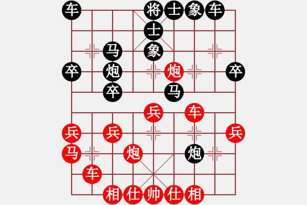 象棋棋譜圖片：象棋老輸(9段)-勝-衛(wèi)輝武海軍(5段) - 步數(shù)：30 