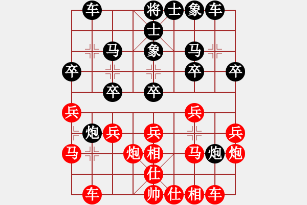 象棋棋譜圖片：弈天流星(無極)-和-歲月如歌(9星) - 步數(shù)：20 