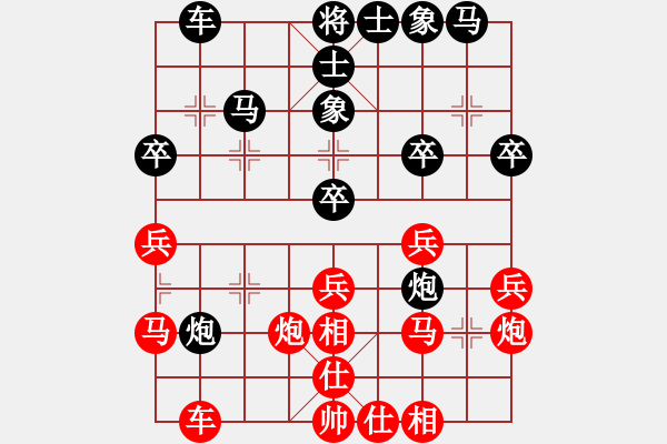 象棋棋譜圖片：弈天流星(無極)-和-歲月如歌(9星) - 步數(shù)：30 