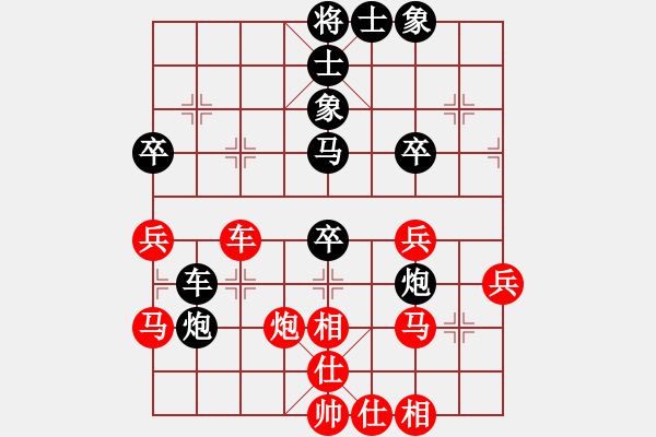 象棋棋譜圖片：弈天流星(無極)-和-歲月如歌(9星) - 步數(shù)：40 