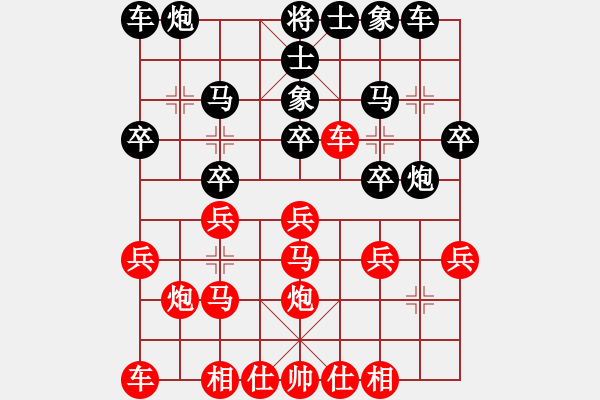 象棋棋譜圖片：橫車七路馬的經(jīng)典應(yīng)對 黑方深悟棋理 省步加速 - 步數(shù)：20 