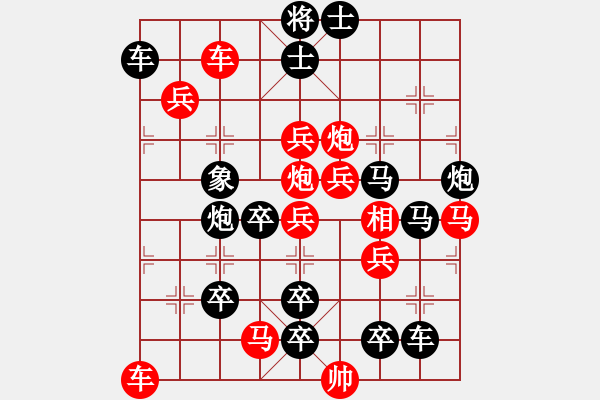 象棋棋譜圖片：第076局 千里關(guān)山繞夢(mèng)魂（二） - 步數(shù)：0 