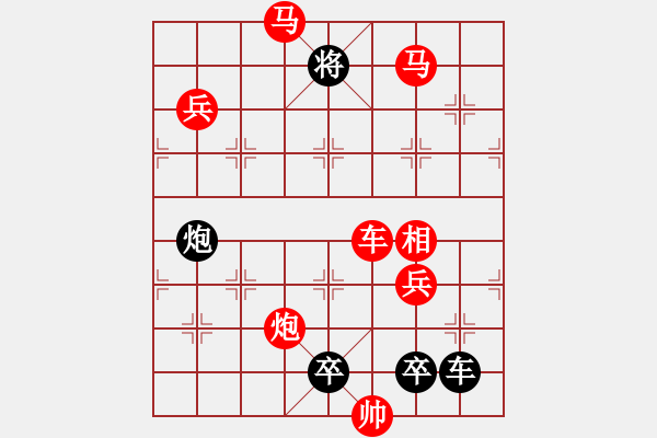 象棋棋譜圖片：第076局 千里關(guān)山繞夢(mèng)魂（二） - 步數(shù)：100 