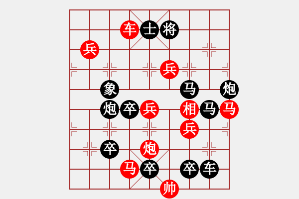 象棋棋譜圖片：第076局 千里關(guān)山繞夢(mèng)魂（二） - 步數(shù)：20 