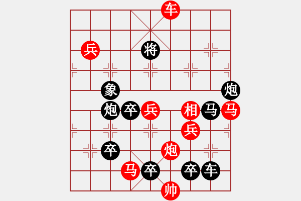 象棋棋譜圖片：第076局 千里關(guān)山繞夢(mèng)魂（二） - 步數(shù)：30 