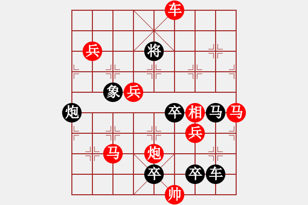 象棋棋譜圖片：第076局 千里關(guān)山繞夢(mèng)魂（二） - 步數(shù)：40 