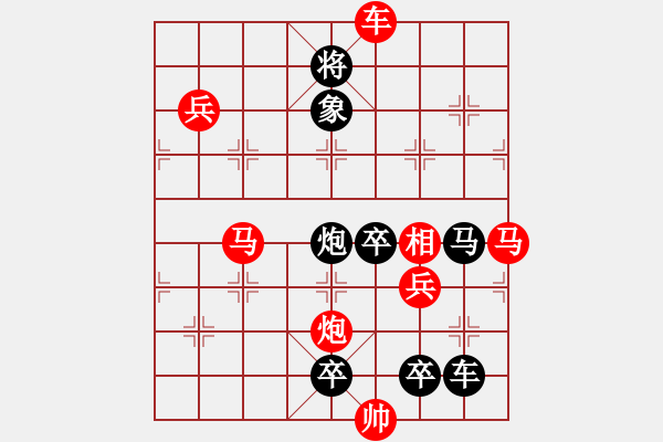 象棋棋譜圖片：第076局 千里關(guān)山繞夢(mèng)魂（二） - 步數(shù)：50 