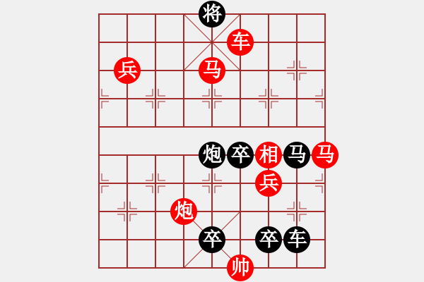 象棋棋譜圖片：第076局 千里關(guān)山繞夢(mèng)魂（二） - 步數(shù)：60 