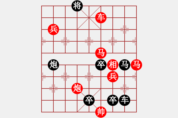 象棋棋譜圖片：第076局 千里關(guān)山繞夢(mèng)魂（二） - 步數(shù)：70 