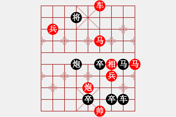 象棋棋譜圖片：第076局 千里關(guān)山繞夢(mèng)魂（二） - 步數(shù)：80 