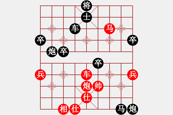 象棋棋譜圖片：天使情人(9段)-負(fù)-俠骨柔情(6段) - 步數(shù)：80 