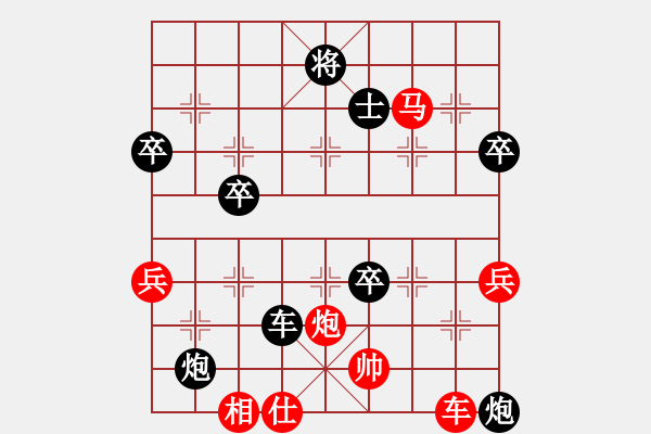 象棋棋譜圖片：天使情人(9段)-負(fù)-俠骨柔情(6段) - 步數(shù)：90 