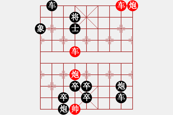 象棋棋譜圖片：雙車(chē)雙炮限子排局賞析…精彩瞬間（5301）…孫達(dá)軍 - 步數(shù)：70 