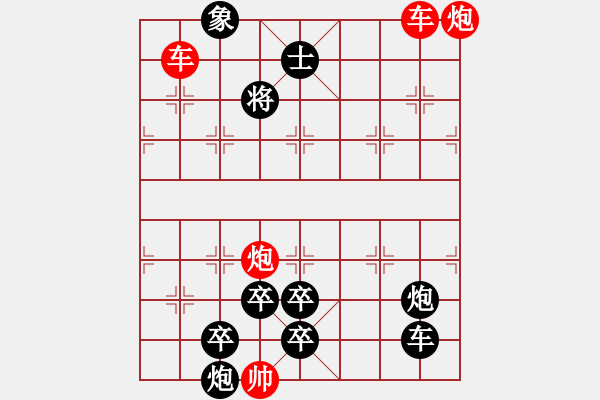 象棋棋譜圖片：雙車(chē)雙炮限子排局賞析…精彩瞬間（5301）…孫達(dá)軍 - 步數(shù)：80 