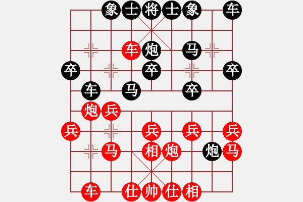 象棋棋譜圖片：黎明智 先負 藍政鴻 - 步數(shù)：20 