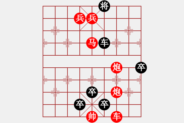 象棋棋譜圖片：第92局 晴天驚雷 - 步數(shù)：0 