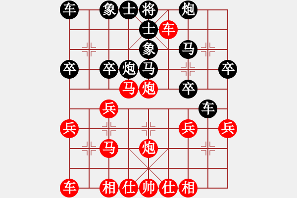 象棋棋譜圖片：彩云對(duì)刀友.pgn - 步數(shù)：30 