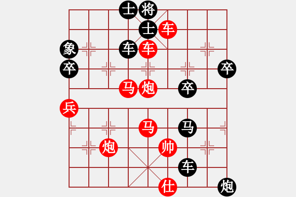 象棋棋譜圖片：彩云對(duì)刀友.pgn - 步數(shù)：65 