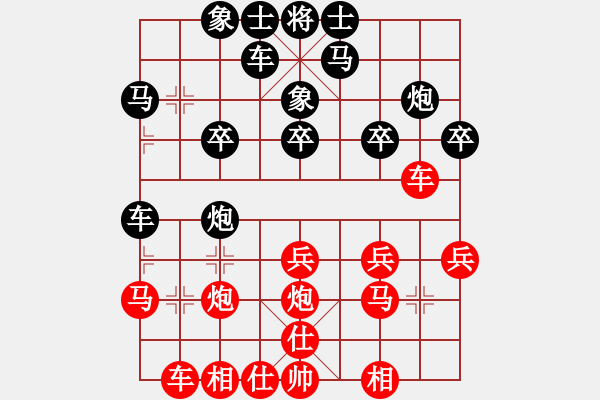 象棋棋譜圖片：qqq 勝 高山 - 步數(shù)：20 