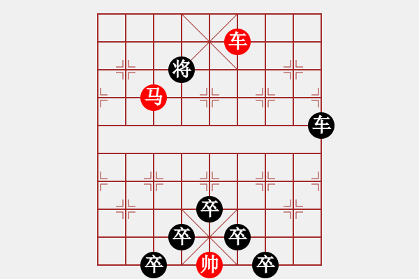 象棋棋譜圖片：☆《雅韻齋》☆【白日放歌須縱酒 1758;青春作伴好還鄉(xiāng)】☆　　秦 臻 擬局 - 步數(shù)：50 