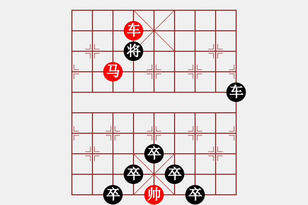 象棋棋譜圖片：☆《雅韻齋》☆【白日放歌須縱酒 1758;青春作伴好還鄉(xiāng)】☆　　秦 臻 擬局 - 步數(shù)：51 