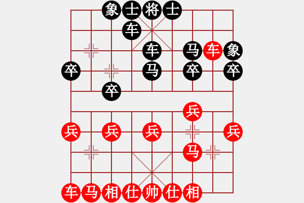 象棋棋譜圖片：范清涌先負梁利成 - 步數(shù)：20 