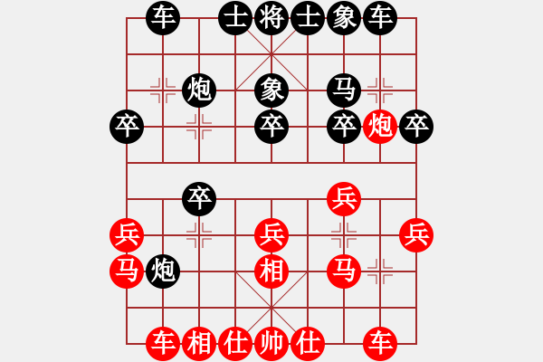 象棋棋譜圖片：海內(nèi)存知己(8段)-和-劍神(7段) - 步數(shù)：20 