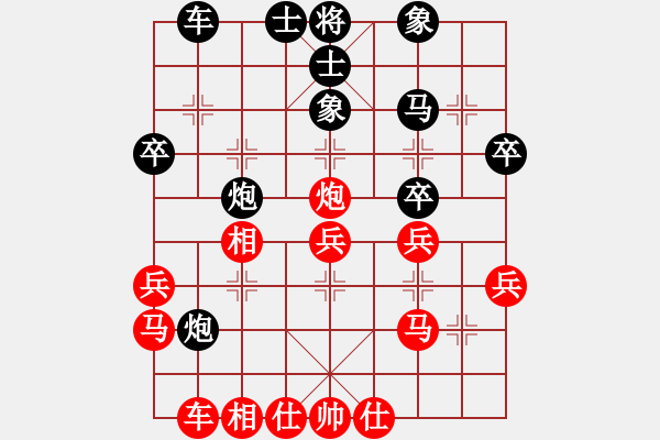 象棋棋譜圖片：海內(nèi)存知己(8段)-和-劍神(7段) - 步數(shù)：30 