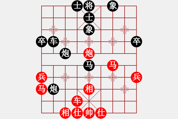 象棋棋譜圖片：海內(nèi)存知己(8段)-和-劍神(7段) - 步數(shù)：40 