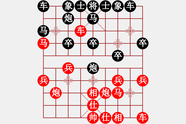 象棋棋譜圖片：閑來散步(1段)-勝-魔鬼之吻(6段) - 步數(shù)：20 