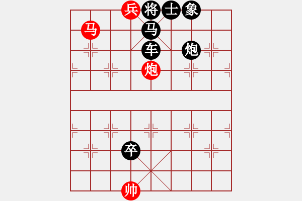 象棋棋譜圖片：馬炮兵巧勝車馬雙炮卒士象全 - 步數(shù)：41 