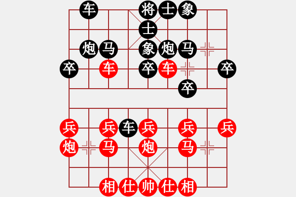 象棋棋譜圖片：蔣志梁     先勝 閻玉鎖     - 步數(shù)：20 