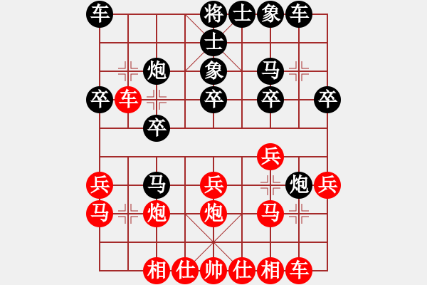 象棋棋譜圖片：品棋魔術(shù)師(9星)-勝-天機風雅(北斗) - 步數(shù)：20 