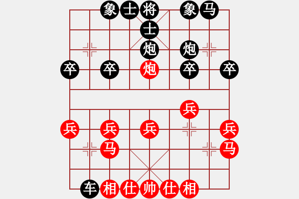 象棋棋譜圖片：下山王(天帝)-和-武漢大師(天帝) - 步數：20 