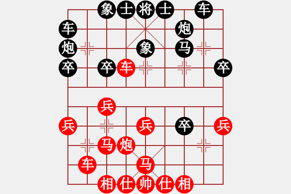 象棋棋譜圖片：耍耍(日帥)-負(fù)-李謐(至尊) - 步數(shù)：30 