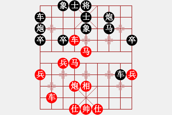 象棋棋譜圖片：耍耍(日帥)-負(fù)-李謐(至尊) - 步數(shù)：40 