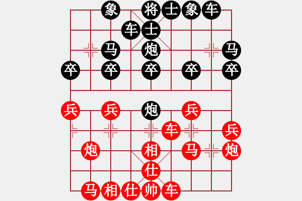 象棋棋譜圖片：隨風(fēng)[645909540] -VS- 橫才俊儒[292832991] - 步數(shù)：20 