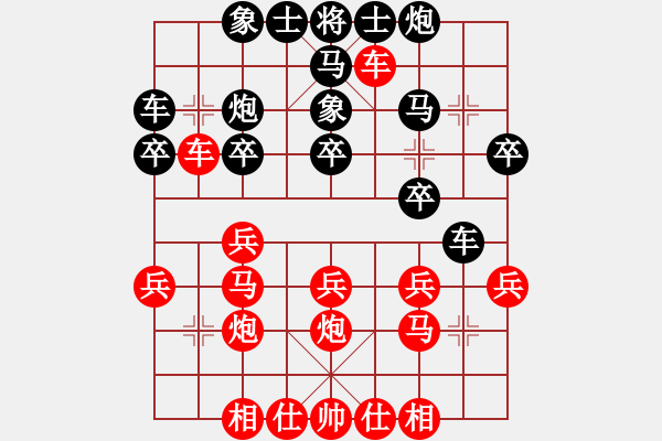 象棋棋譜圖片：網(wǎng)絡(luò)象棋公共賽場 金庸武俠令狐沖 先勝 金庸武俠胡斐 - 步數(shù)：30 