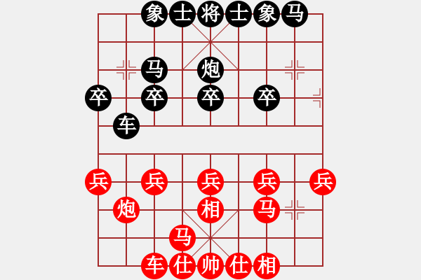 象棋棋譜圖片：人機(jī)對(duì)戰(zhàn) 2024-12-29 10:41 - 步數(shù)：20 