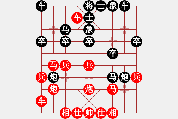 象棋棋譜圖片：新手走棋?多多包涵[黑] -VS- 小雨荷[紅] - 步數(shù)：20 