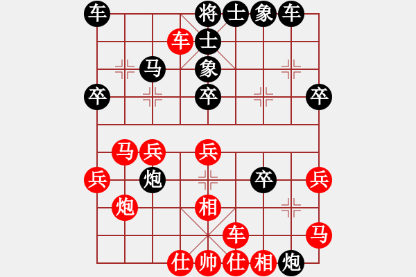 象棋棋譜圖片：新手走棋?多多包涵[黑] -VS- 小雨荷[紅] - 步數(shù)：30 