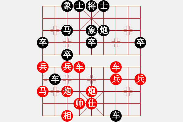 象棋棋譜圖片：王成偉     先負(fù) 阮大勝     - 步數(shù)：40 