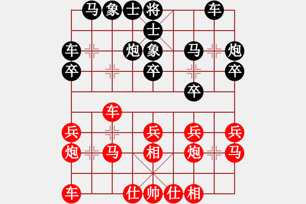 象棋棋譜圖片：無(wú)情圣劍(4段)-負(fù)-唐山小帥哥(4段) - 步數(shù)：20 