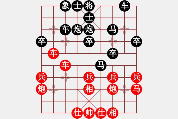 象棋棋譜圖片：無(wú)情圣劍(4段)-負(fù)-唐山小帥哥(4段) - 步數(shù)：30 